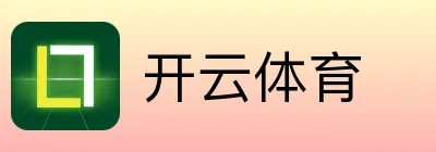开云体育 logo