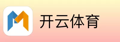 开云体育
